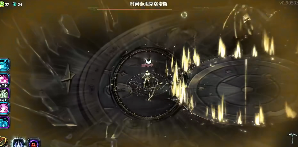 哈迪斯2克洛诺斯二阶段怎么打