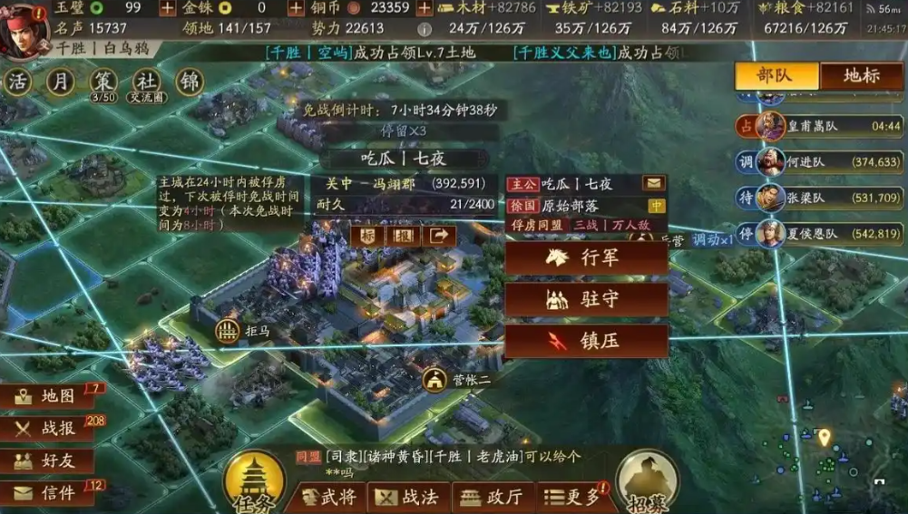 三国志战略版开局升什么建筑 三国志战略版开局升什么建筑
