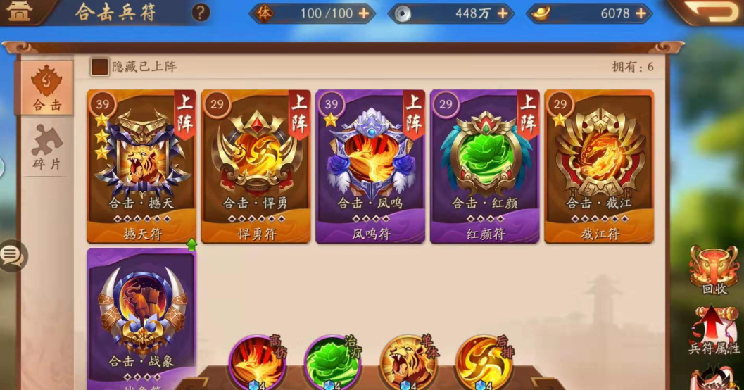 少年三国志玄月符有什么用 少年三国志玄月符有什么用