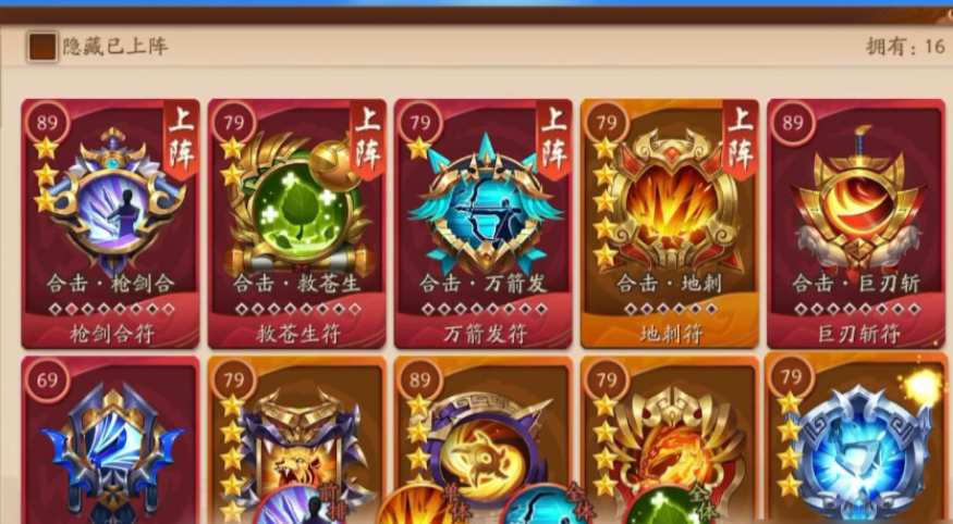 少年三国志玄月符有什么用 少年三国志玄月符有什么用