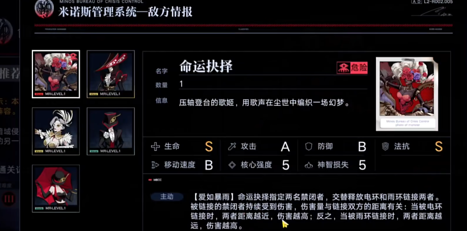 无期迷途命运抉择怎么打