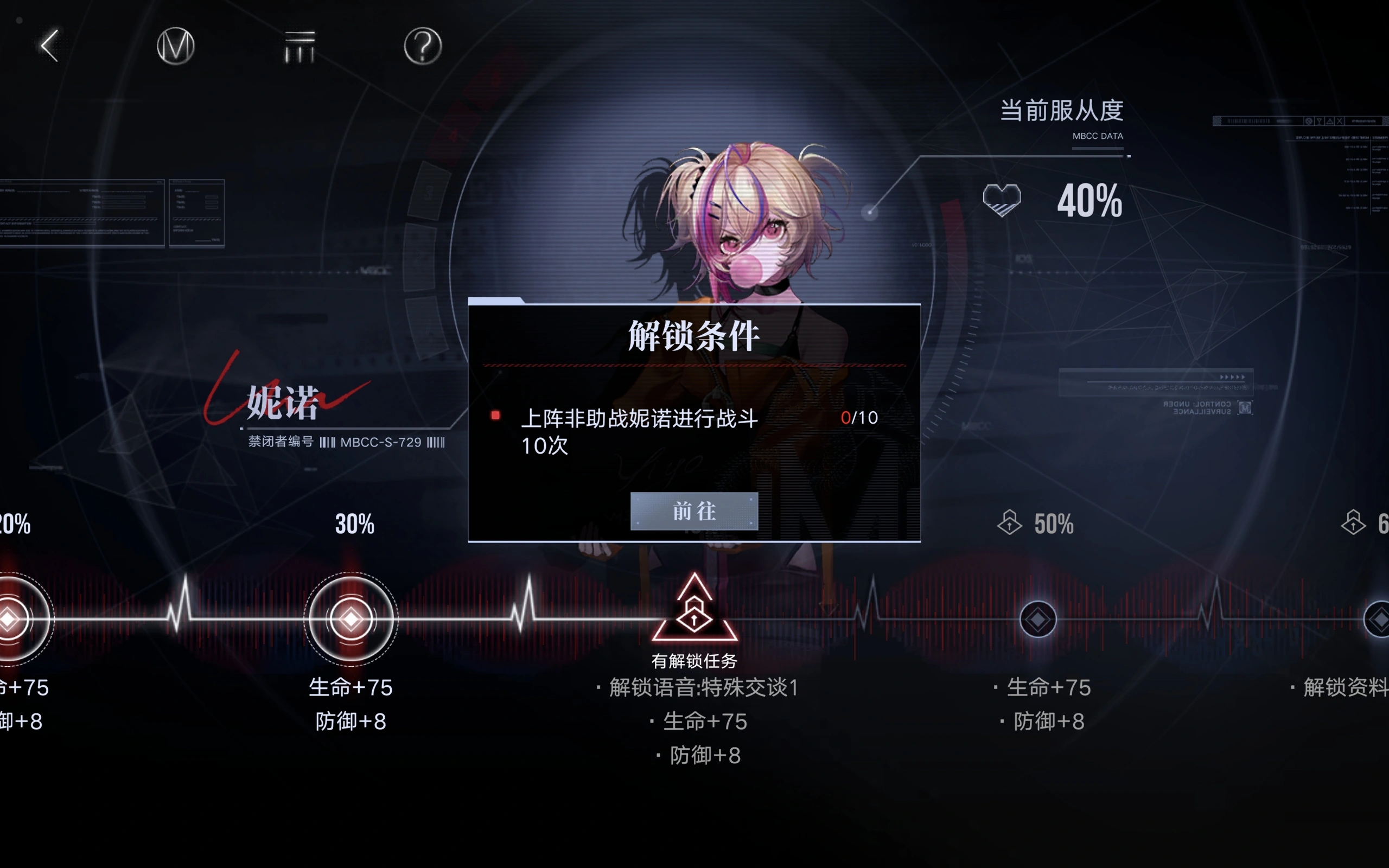 无期迷途妮诺好用吗