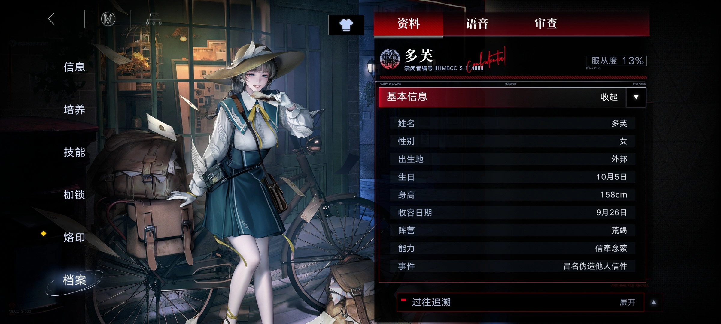 无期迷途多芙好用吗 无期迷途多芙好用吗