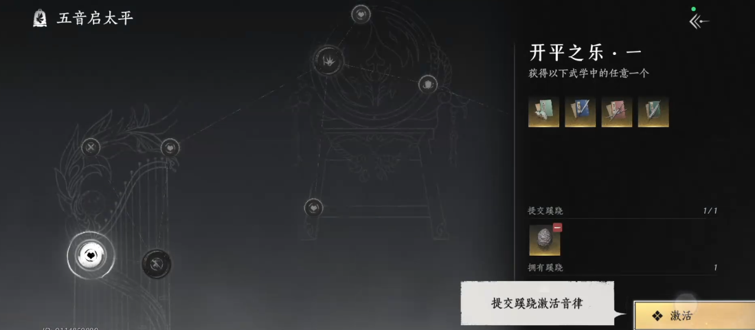 燕云十六声蜂窝怎么获得