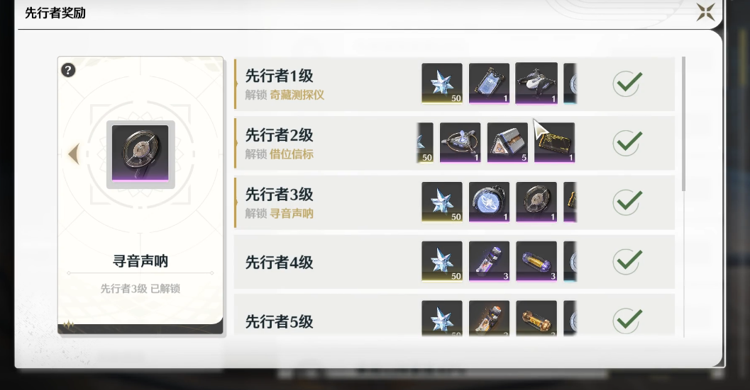 鸣潮探测仪怎么装 鸣潮探测仪怎么装