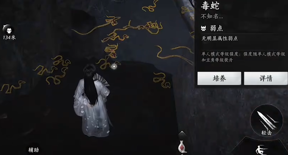 燕云十六声毒蛇怎么过