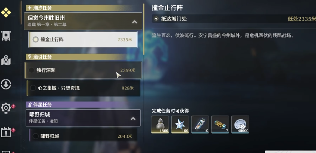 鸣潮手游新手怎么玩 鸣潮手游新手怎么玩