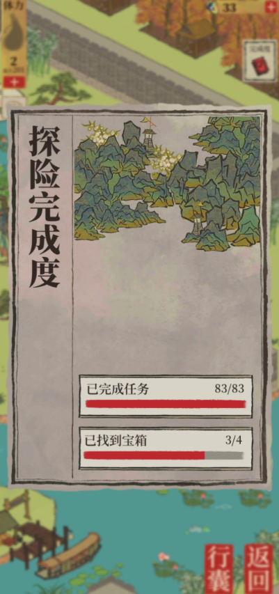 江南百景图怎么外出探险