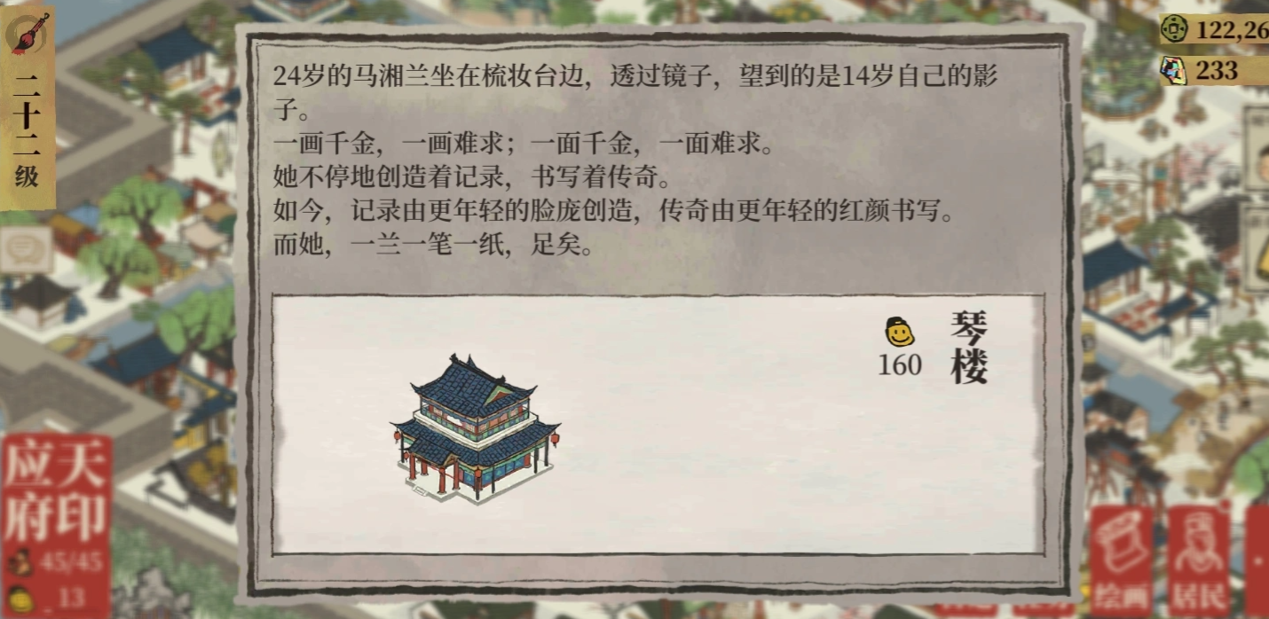 江南百景图琴楼怎么存