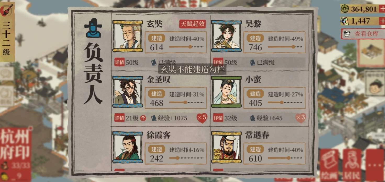 江南百景图玄奘好用吗 江南百景图玄奘好用吗