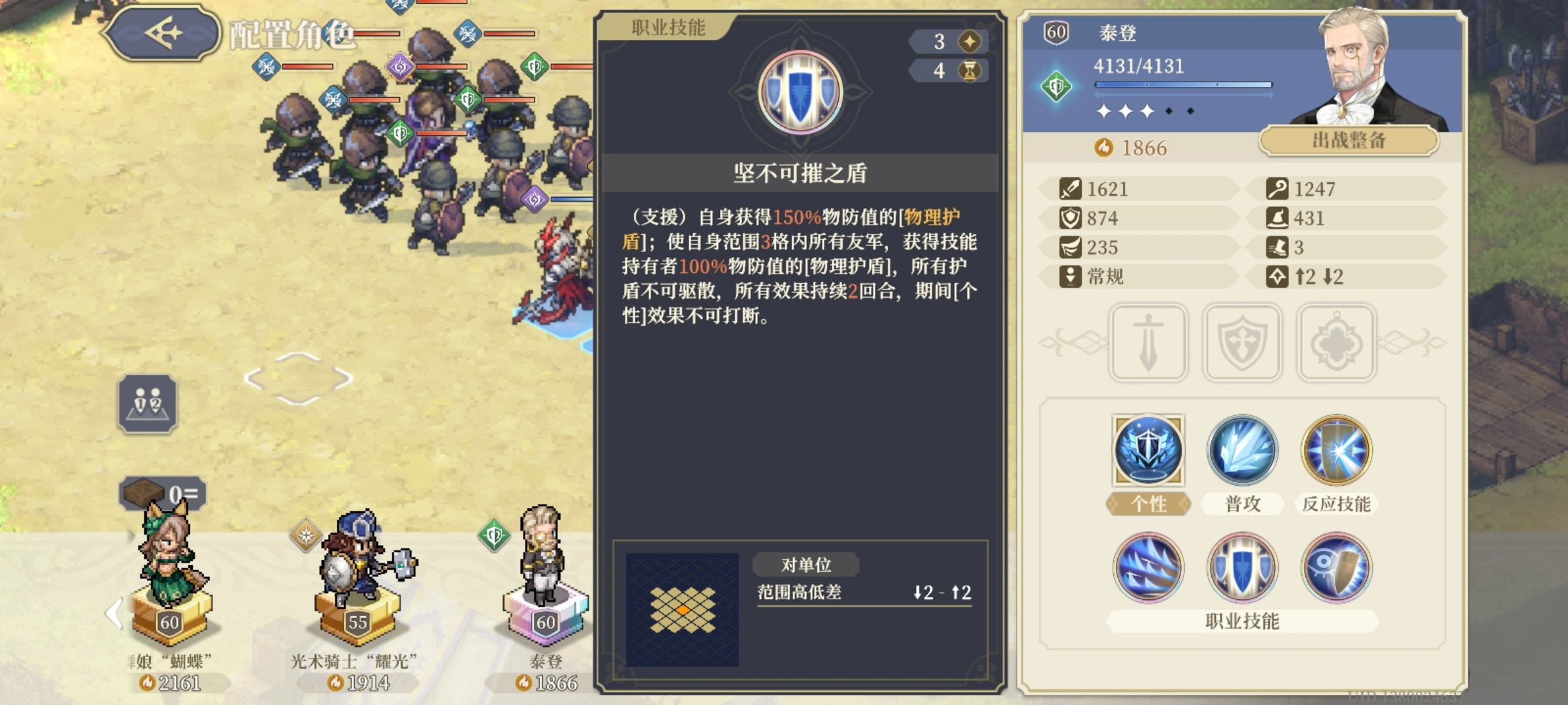 铃兰之剑泰登技能怎么选 铃兰之剑泰登技能怎么选