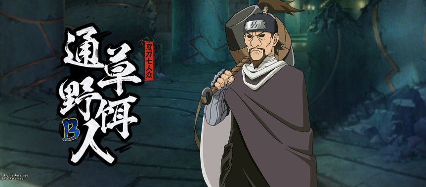 火影忍者手游通草野饵人怎么玩