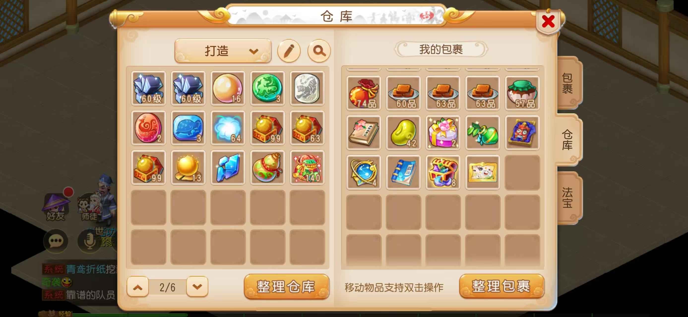 梦幻西游手游66级屯什么 梦幻西游手游66级屯什么