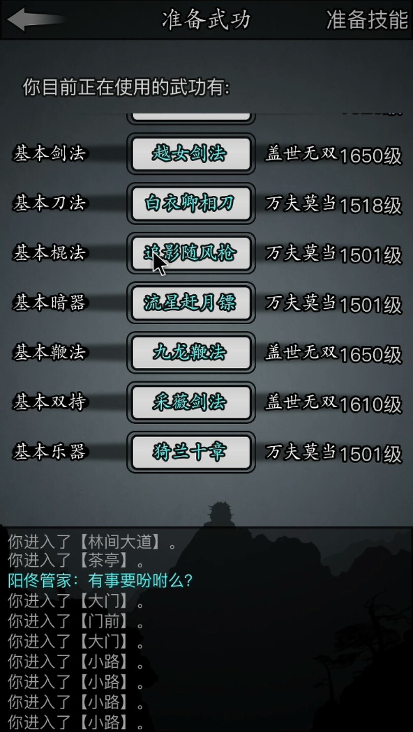 放置江湖官府前期用什么