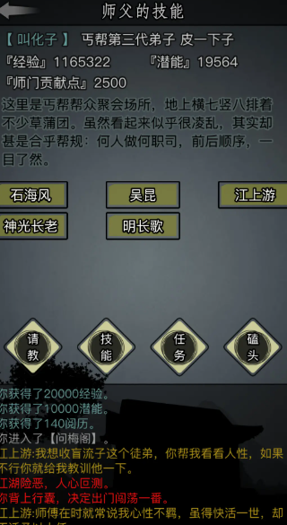 放置江湖官府前期用什么