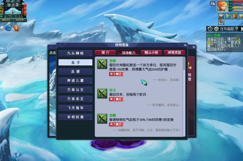 梦幻西游碧波荡魔怎么过 梦幻西游碧波荡魔怎么过