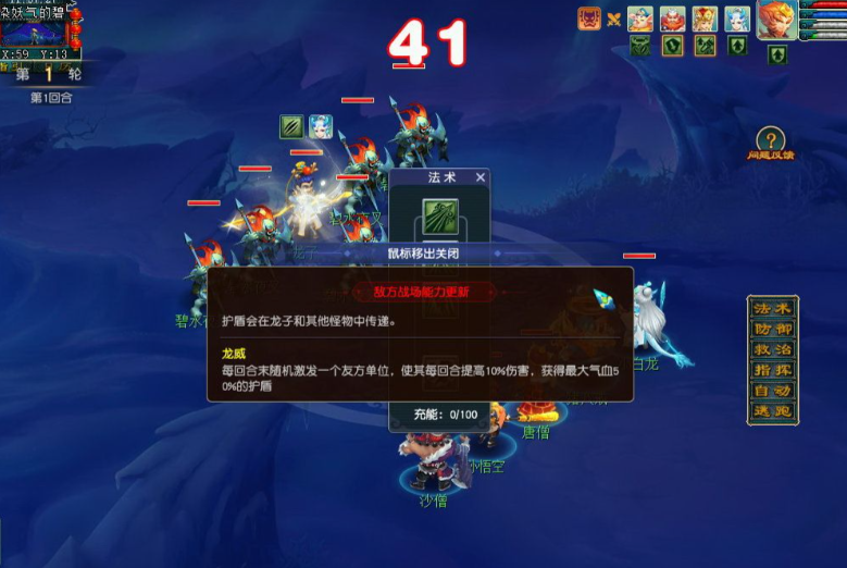 梦幻西游碧波荡魔怎么过 梦幻西游碧波荡魔怎么过