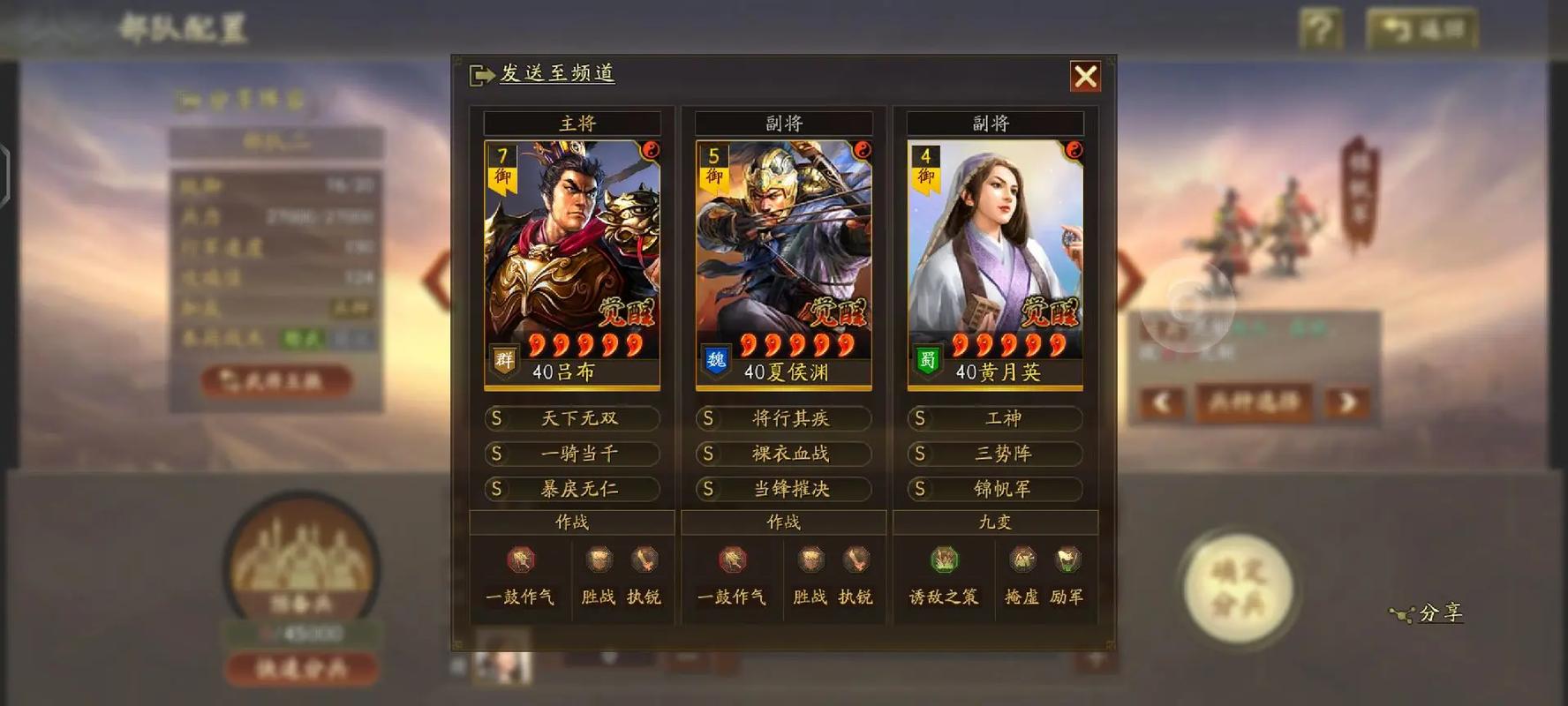 三国志战略版三势吕什么级别 三国志战略版三势吕什么级别