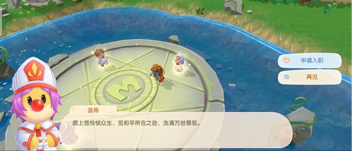 摩尔庄园怎么使用剑士职业 摩尔庄园怎么使用剑士职业