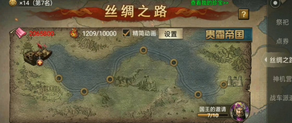 攻城掠地跑丝绸之路得什么 攻城掠地跑丝绸之路得什么