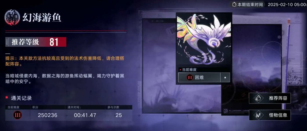 无期迷途幻海游鱼怎么打 无期迷途幻海游鱼怎么打