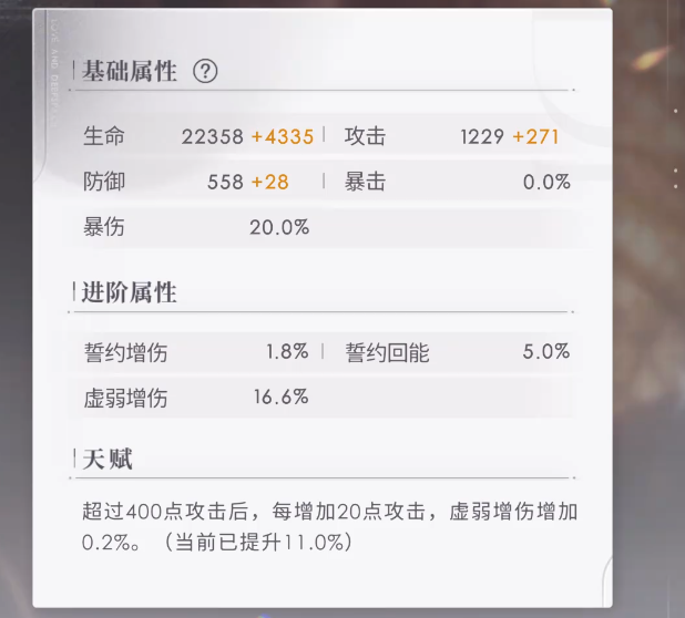 恋与深空怎么提高暴伤