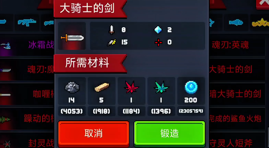 元气骑士大骑士的剑怎么用
