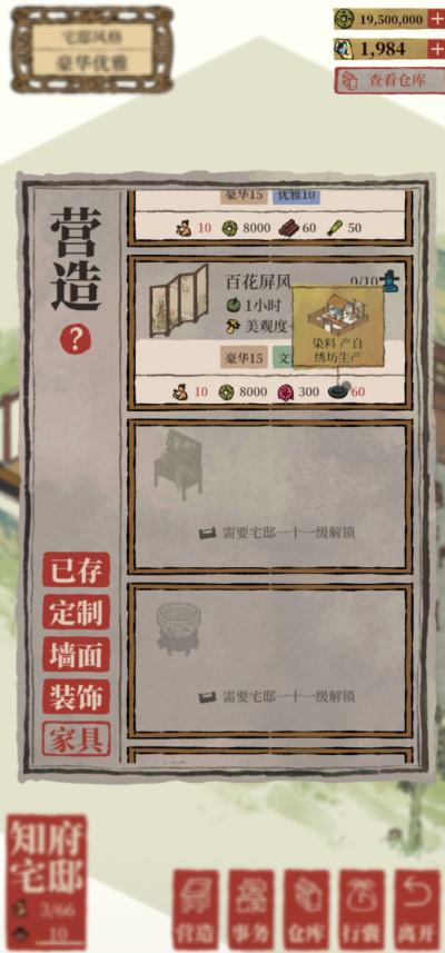 江南百景图绣坊掉落什么