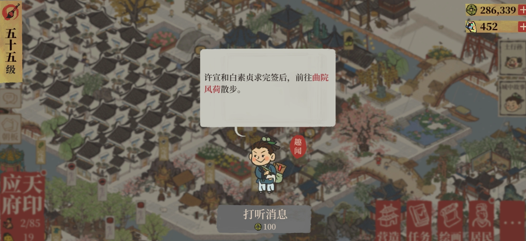 江南百景图曲院风荷怎么建