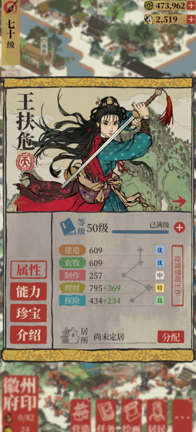 江南百景图王扶危有什么用 江南百景图王扶危有什么用
