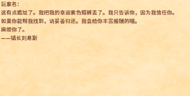 星露谷物语镇长的需求怎么做 星露谷物语镇长的需求怎么做