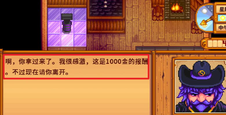 星露谷物语黑暗试剂任务怎么完成
