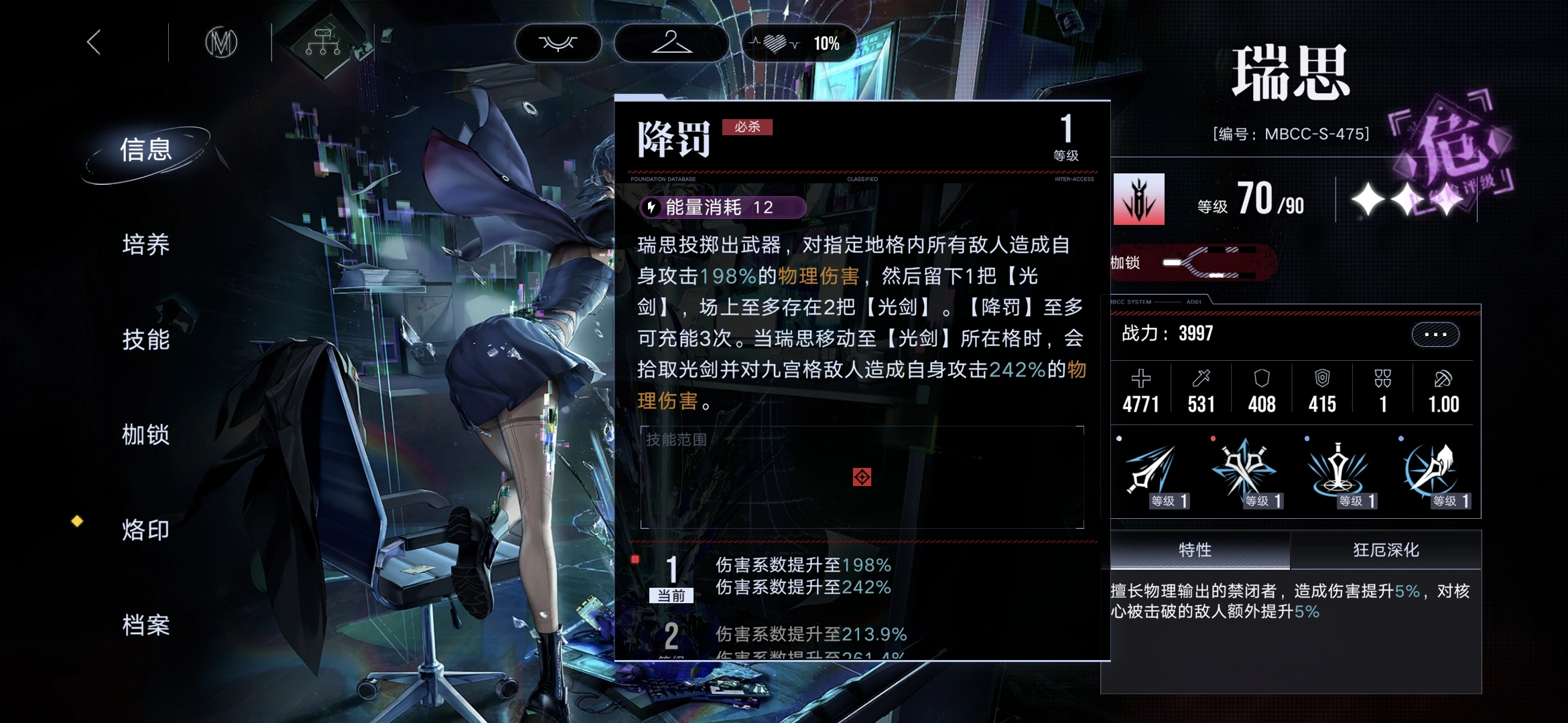 无期迷途瑞思好用吗 无期迷途瑞思好用吗
