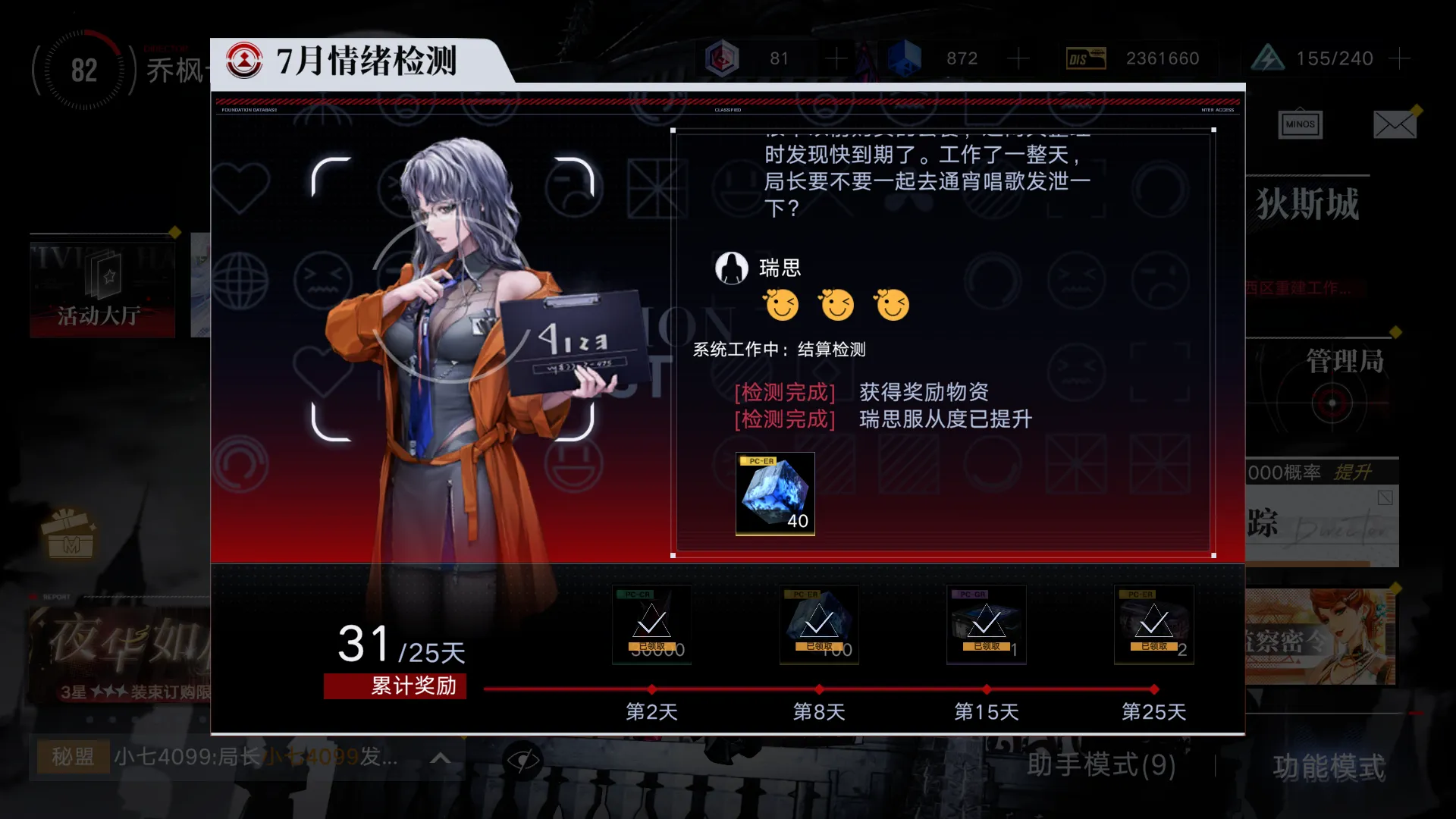 无期迷途瑞思好用吗 无期迷途瑞思好用吗
