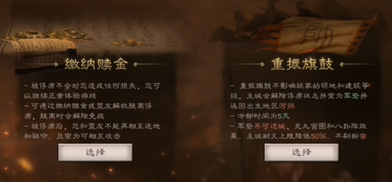 三国志战略版俘虏敌人有什么用 三国志战略版俘虏敌人有什么用