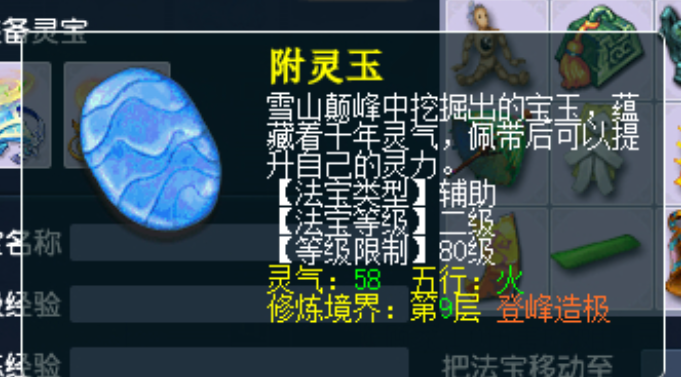 梦幻西游魔王寨用什么法宝 梦幻西游魔王寨用什么法宝