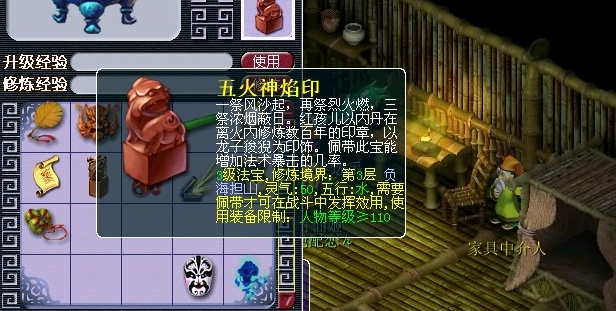 梦幻西游魔王寨用什么法宝 梦幻西游魔王寨用什么法宝