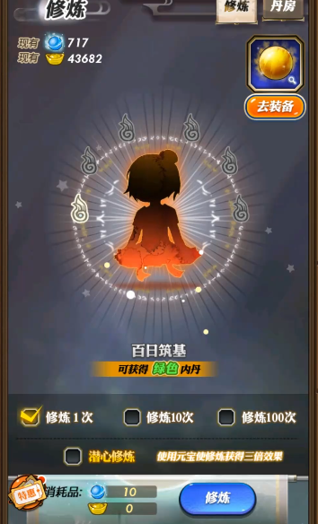 秦时明月手游内丹什么属性好