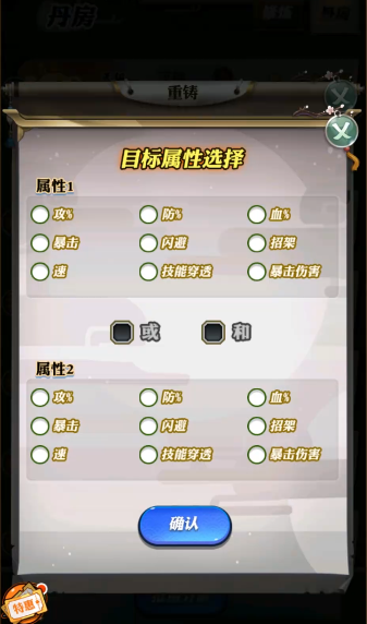 秦时明月手游内丹什么属性好