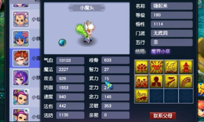 梦幻西游孩子悟性有什么用 梦幻西游孩子悟性有什么用