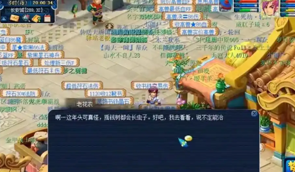 梦幻西游怎么种植摇钱树 梦幻西游怎么种植摇钱树
