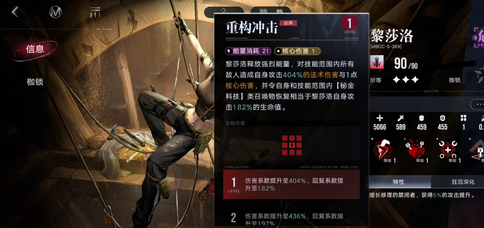 无期迷途黎莎洛好用吗 无期迷途黎莎洛好用吗