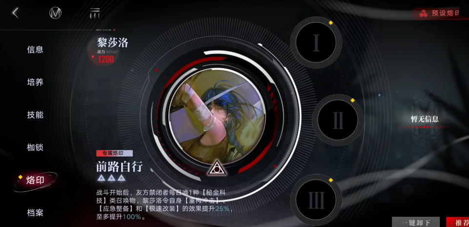 无期迷途黎莎洛好用吗 无期迷途黎莎洛好用吗