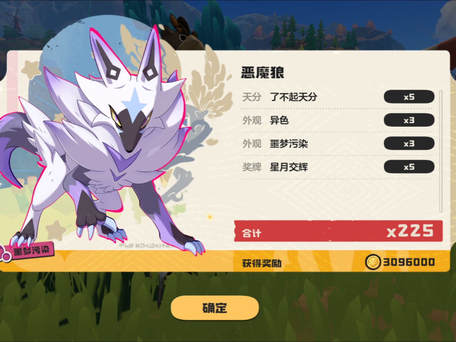 洛克王国世界恶魔狼用什么技能 洛克王国世界恶魔狼用什么技能