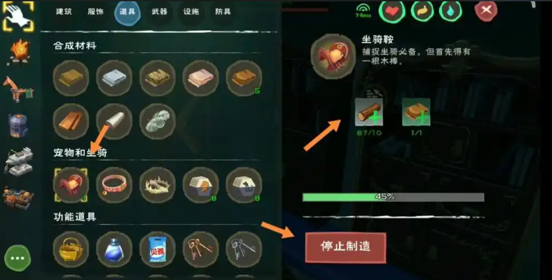 创造与魔法兽皮铠怎么做