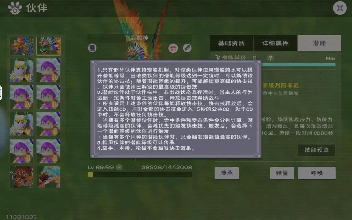 创造与魔法兽皮铠怎么做