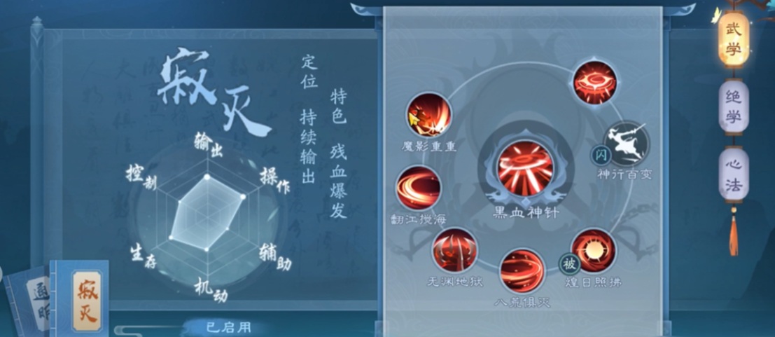 新笑傲江湖五仙和日月哪个厉害