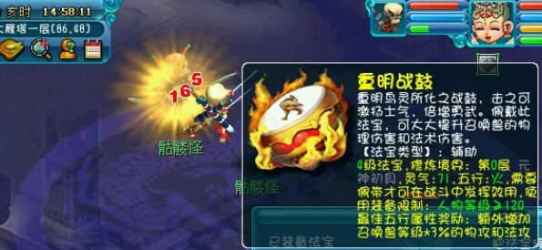梦幻西游手游战鼓要什么属性好
