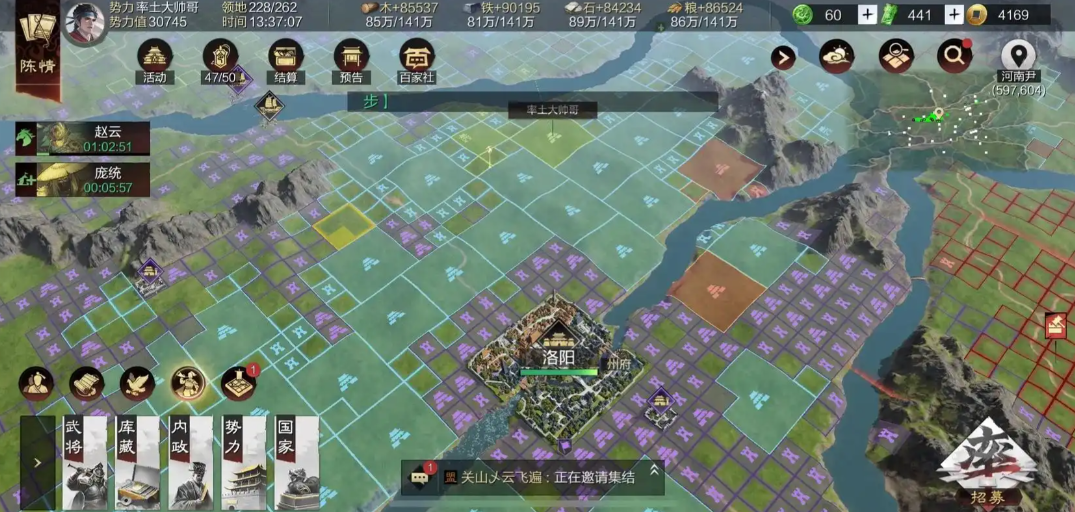 率土之滨怎么才能有流浪军视野 率土之滨怎么才能有流浪军视野