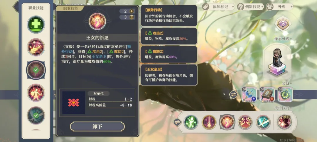 铃兰之剑伊南娜技能怎么选
